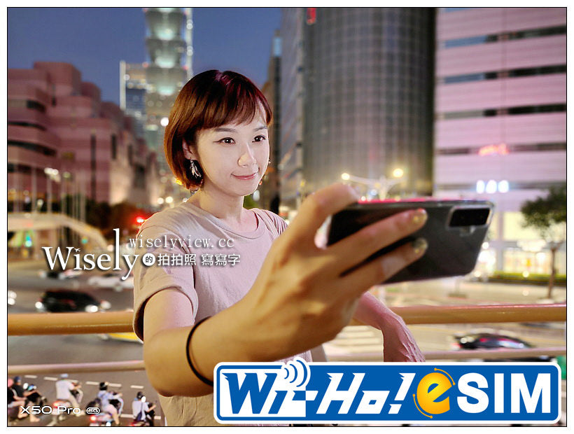 Wisely︱Wi-Ho!特樂通 eSIM