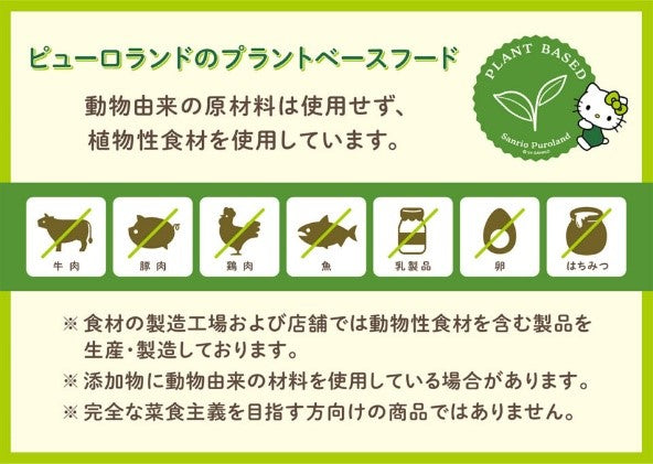 東京三麗鷗彩虹樂園 東京三麗鷗迷必看 東京三麗鷗粉絲必看 東京三麗鷗樂園 三麗鷗彩虹樂園 三麗鷗樂園 東京三麗鷗 日本東京三麗鷗彩虹樂園遊樂設施 三麗鷗彩虹樂園周邊商品 三麗鷗彩虹樂園必吃美食 三麗鷗樂園亮點拍照打卡點 三麗鷗素食美食