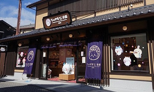 吉伊卡哇MOGUMOGU本舖 東京吉伊卡哇本舖 京都吉伊卡哇本舖 ちいかわもぐもぐ本舗 ChiikawaMoguMoguHonpo 東京Chiikawa 京都Chiikawa 東京川越店吉伊卡哇專賣店 京都伏見店吉伊卡哇專賣店 吉伊卡哇專賣店 吉伊卡哇專賣店交通資訊  吉伊卡哇專賣店限定商品  東京川越店吉伊卡專賣店限定商品 東京川越店吉伊卡專賣店伴手禮 東京川越店吉伊卡哇專賣店限定商品 東京川越店吉伊卡哇專賣店伴手禮 