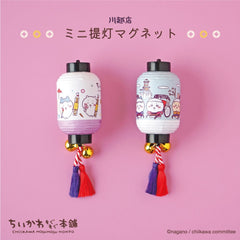 吉伊卡哇MOGUMOGU本舖 東京吉伊卡哇本舖 京都吉伊卡哇本舖 ちいかわもぐもぐ本舗 ChiikawaMoguMoguHonpo 東京Chiikawa 京都Chiikawa 東京川越店吉伊卡哇專賣店 京都伏見店吉伊卡哇專賣店 吉伊卡哇專賣店 吉伊卡哇專賣店交通資訊  吉伊卡哇專賣店限定商品  東京川越店吉伊卡專賣店限定商品 東京川越店吉伊卡專賣店伴手禮 東京川越店吉伊卡哇專賣店限定商品 東京川越店吉伊卡哇專賣店伴手禮 