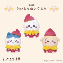 吉伊卡哇MOGUMOGU本舖 東京吉伊卡哇本舖 京都吉伊卡哇本舖 ちいかわもぐもぐ本舗 ChiikawaMoguMoguHonpo 東京Chiikawa 京都Chiikawa 東京川越店吉伊卡哇專賣店 京都伏見店吉伊卡哇專賣店 吉伊卡哇專賣店 吉伊卡哇專賣店交通資訊  吉伊卡哇專賣店限定商品  東京川越店吉伊卡專賣店限定商品 東京川越店吉伊卡專賣店伴手禮 東京川越店吉伊卡哇專賣店限定商品 東京川越店吉伊卡哇專賣店伴手禮 