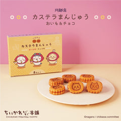 吉伊卡哇MOGUMOGU本舖 東京吉伊卡哇本舖 京都吉伊卡哇本舖 ちいかわもぐもぐ本舗 ChiikawaMoguMoguHonpo 東京Chiikawa 京都Chiikawa 東京川越店吉伊卡哇專賣店 京都伏見店吉伊卡哇專賣店 吉伊卡哇專賣店 吉伊卡哇專賣店交通資訊  吉伊卡哇專賣店限定商品  東京川越店吉伊卡專賣店限定商品 東京川越店吉伊卡專賣店伴手禮 東京川越店吉伊卡哇專賣店限定商品 東京川越店吉伊卡哇專賣店伴手禮 