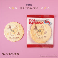 吉伊卡哇MOGUMOGU本舖 東京吉伊卡哇本舖 京都吉伊卡哇本舖 ちいかわもぐもぐ本舗 ChiikawaMoguMoguHonpo 東京Chiikawa 京都Chiikawa 東京川越店吉伊卡哇專賣店 京都伏見店吉伊卡哇專賣店 吉伊卡哇專賣店 吉伊卡哇專賣店交通資訊  吉伊卡哇專賣店限定商品  東京川越店吉伊卡專賣店限定商品 東京川越店吉伊卡專賣店伴手禮 東京川越店吉伊卡哇專賣店限定商品 東京川越店吉伊卡哇專賣店伴手禮 