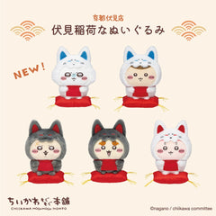 吉伊卡哇MOGUMOGU本舖 東京吉伊卡哇本舖 京都吉伊卡哇本舖 ちいかわもぐもぐ本舗 ChiikawaMoguMoguHonpo 東京Chiikawa 京都Chiikawa 東京川越店吉伊卡哇專賣店 京都伏見店吉伊卡哇專賣店 吉伊卡哇專賣店 吉伊卡哇專賣店交通資訊  吉伊卡哇專賣店限定商品  東京川越店吉伊卡專賣店限定商品 東京川越店吉伊卡專賣店伴手禮 東京川越店吉伊卡哇專賣店限定商品 東京川越店吉伊卡哇專賣店伴手禮 日本吉伊卡哇專賣店 