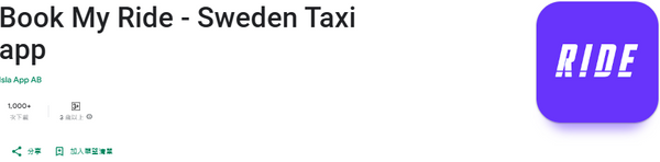 瑞典旅遊注意事項全攻略 瑞典旅遊注意事項 瑞典旅遊禁忌 瑞典旅遊 瑞典法律規範 瑞典旅遊須知 瑞典常見問題 瑞典旅遊注意事項 2025瑞典旅遊須知 2025瑞典旅遊禁忌 2025瑞典常見問題