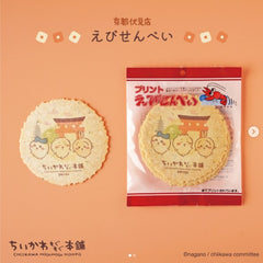 吉伊卡哇MOGUMOGU本舖 東京吉伊卡哇本舖 京都吉伊卡哇本舖 ちいかわもぐもぐ本舗 ChiikawaMoguMoguHonpo 東京Chiikawa 京都Chiikawa 東京川越店吉伊卡哇專賣店 京都伏見店吉伊卡哇專賣店 吉伊卡哇專賣店 吉伊卡哇專賣店交通資訊  吉伊卡哇專賣店限定商品  東京川越店吉伊卡專賣店限定商品 東京川越店吉伊卡專賣店伴手禮 東京川越店吉伊卡哇專賣店限定商品 東京川越店吉伊卡哇專賣店伴手禮 日本吉伊卡哇專賣店 