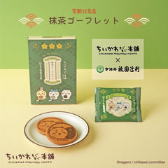 吉伊卡哇MOGUMOGU本舖 東京吉伊卡哇本舖 京都吉伊卡哇本舖 ちいかわもぐもぐ本舗 ChiikawaMoguMoguHonpo 東京Chiikawa 京都Chiikawa 東京川越店吉伊卡哇專賣店 京都伏見店吉伊卡哇專賣店 吉伊卡哇專賣店 吉伊卡哇專賣店交通資訊  吉伊卡哇專賣店限定商品  東京川越店吉伊卡專賣店限定商品 東京川越店吉伊卡專賣店伴手禮 東京川越店吉伊卡哇專賣店限定商品 東京川越店吉伊卡哇專賣店伴手禮 日本吉伊卡哇專賣店 